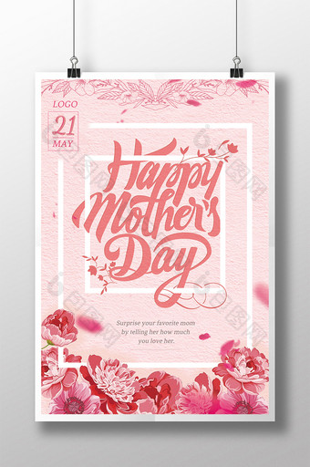 粉红色花卉浪漫的母亲节问候海报图片