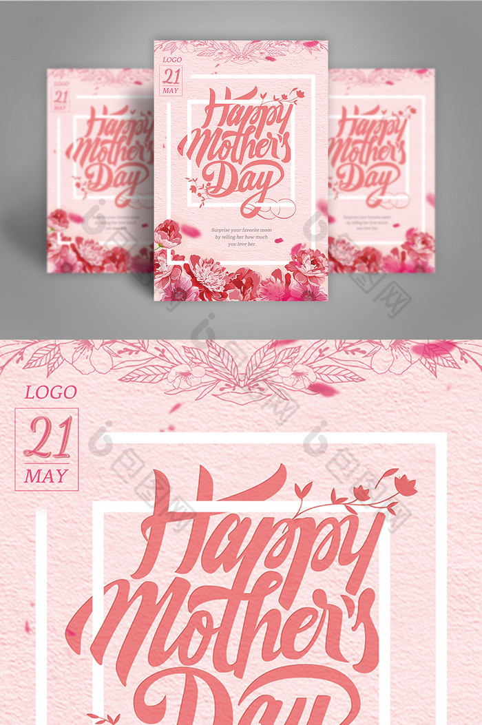 粉红色花卉浪漫的母亲节问候海报
