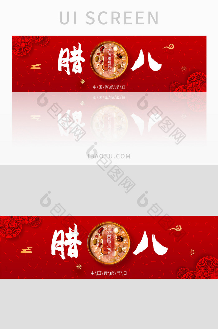 红色大气中国传统节日腊八banner