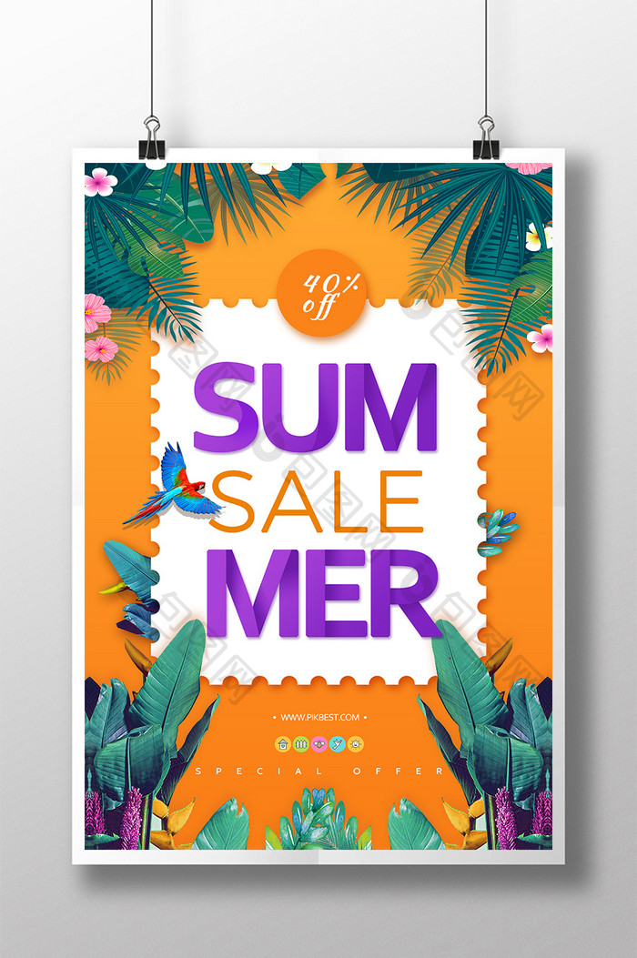 夏季销售海报