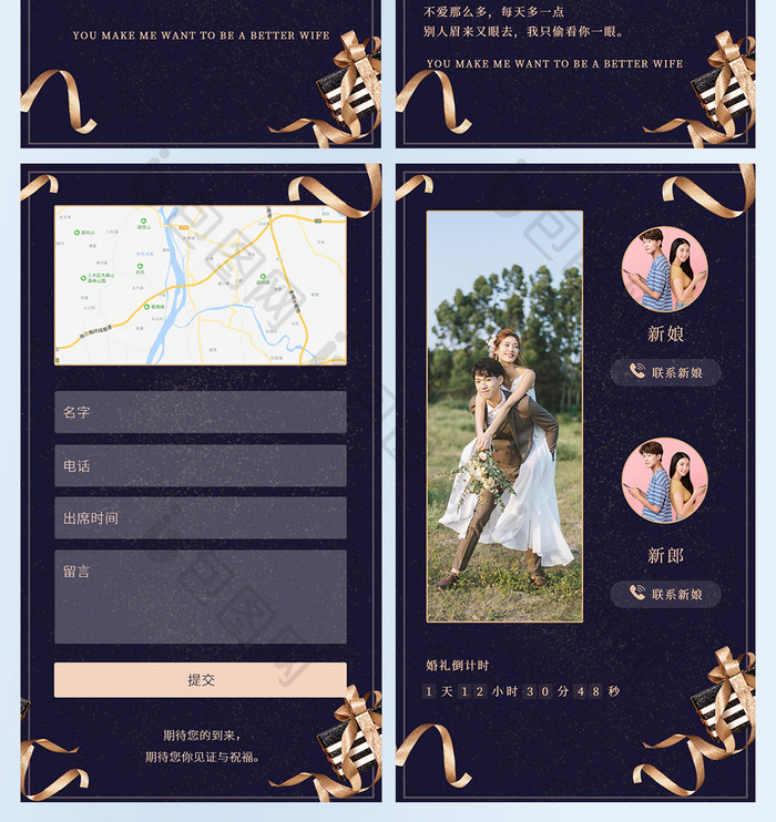 金色高端结婚邀请函h5套图