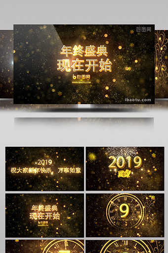 2019新年跨年倒计时年会开场AE模板图片