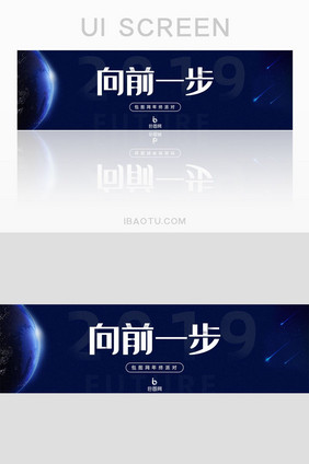 年终聚会公司年会科技banner