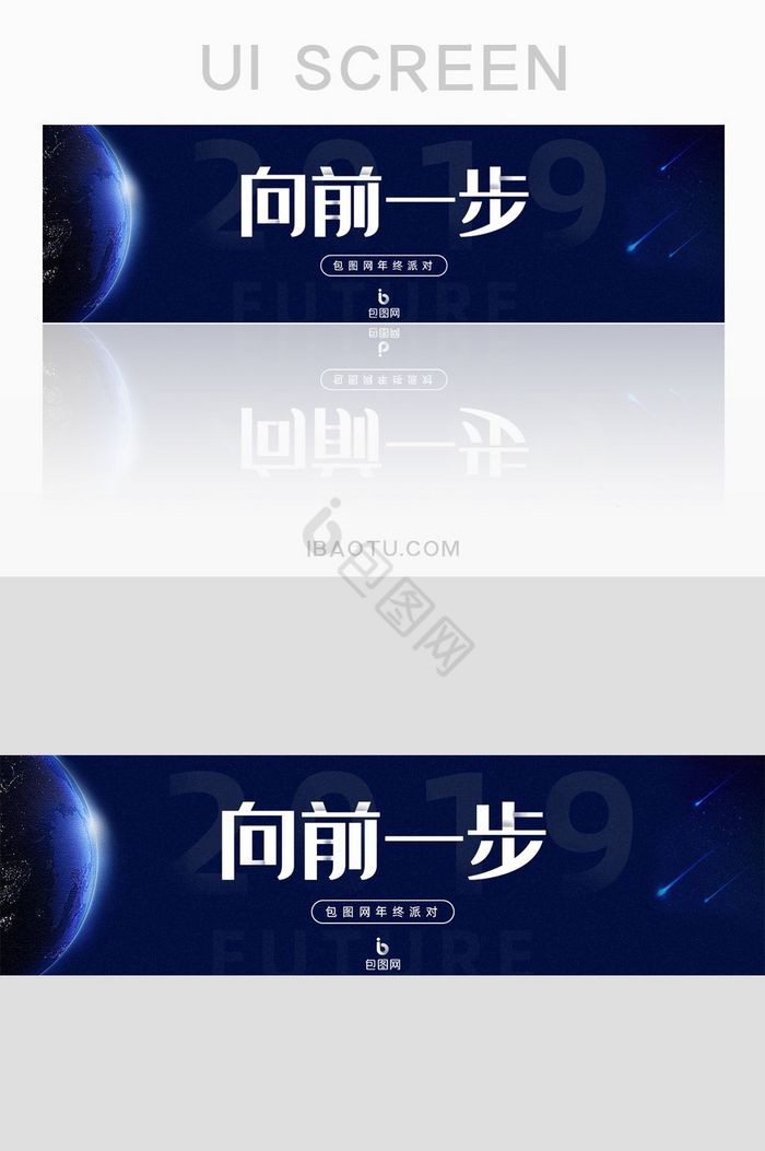 年终聚会公司年会科技banner图片