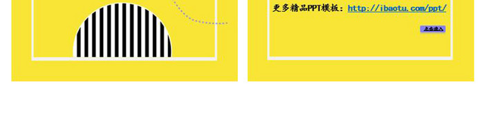 黄色活力创意社会招聘竖版PPT模板