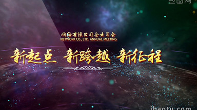 [2019年会开场视频素材]图片下载_2019年会开