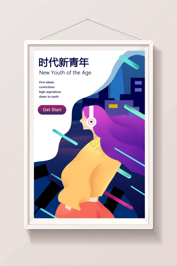 城市插画图片下载-包图网