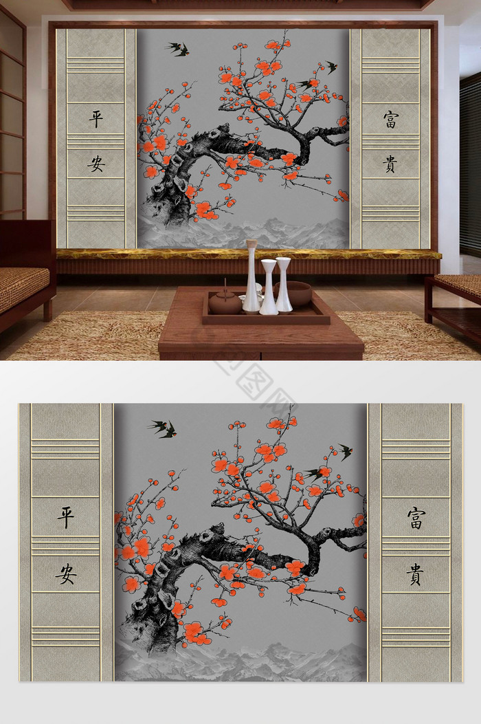 中式平安富贵梅花客厅装饰背景墙图片