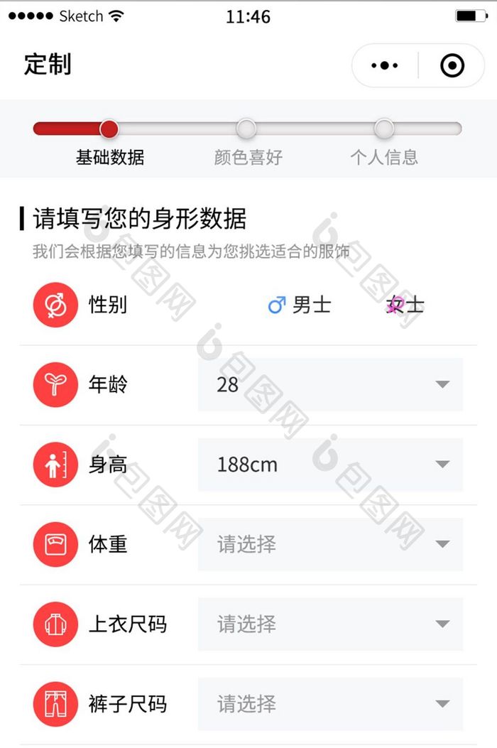 填写自己的身形数据挑选合适的服饰定制服饰