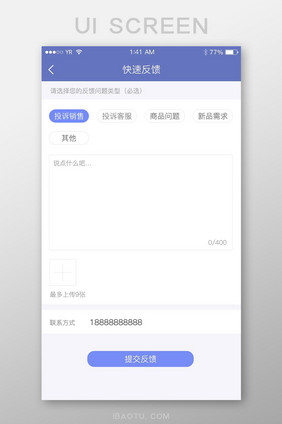 快速反馈反馈问题类型选择文字描写联系方式
