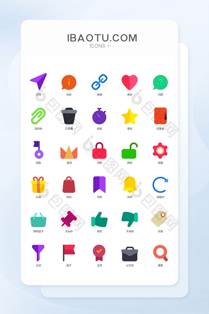 彩色扁平化UI互联网网站实用icon图标