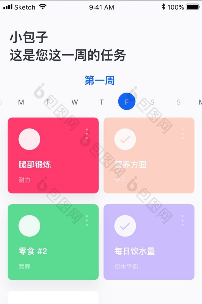 扁平活力健身app个人任务ui移动界面