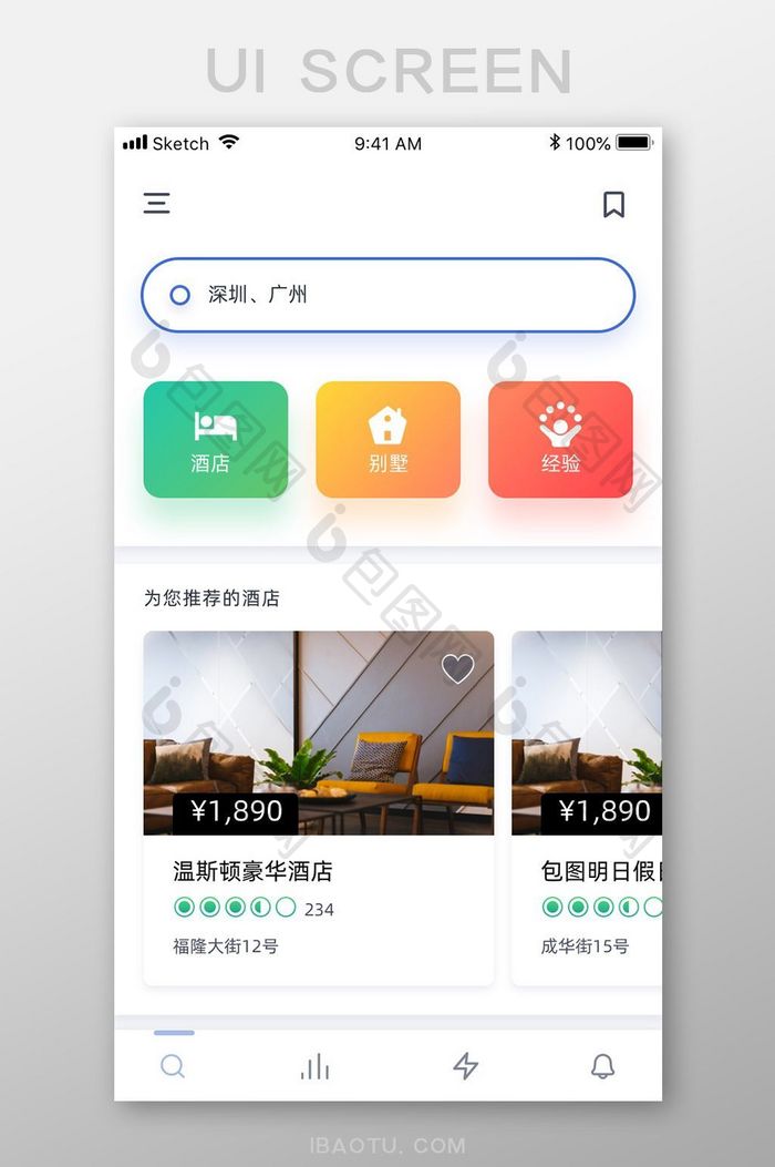 扁平商务旅行app产品首页UI移动界面