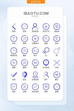 蓝紫色线性旅游APP通用图标