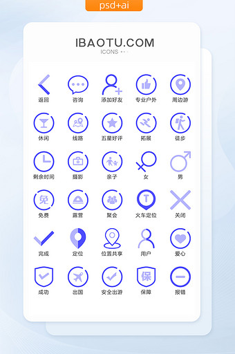 蓝紫色线性旅游APP通用图标图片