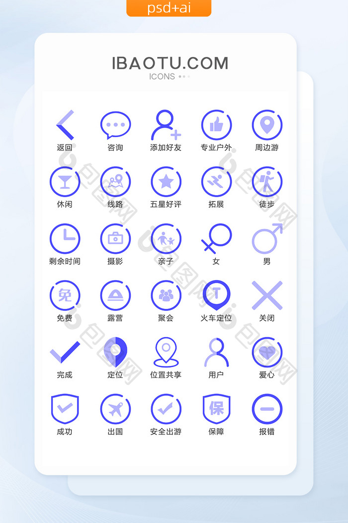 蓝紫色线性旅游APP通用图标
