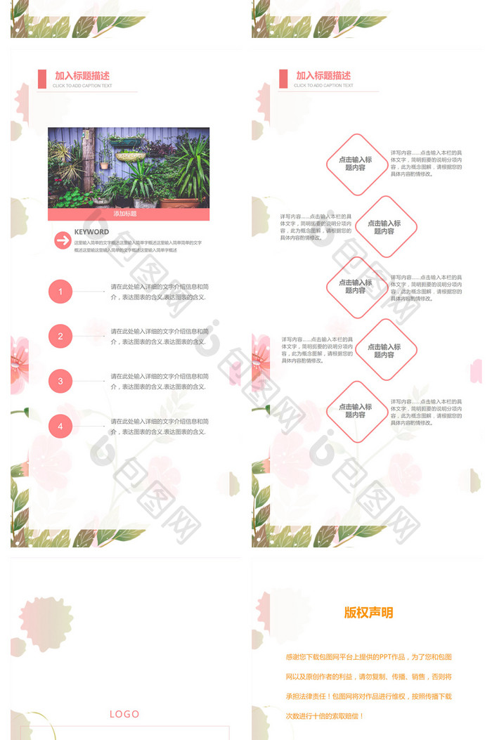 简约清新风商业计划汇报竖版PPT模板