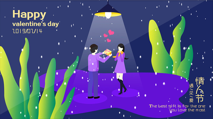 紫色清新浪漫情人节情侣插画GIF图图片