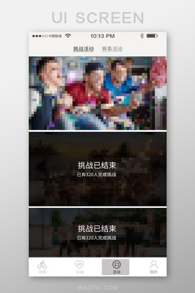 骑行app赛事页面