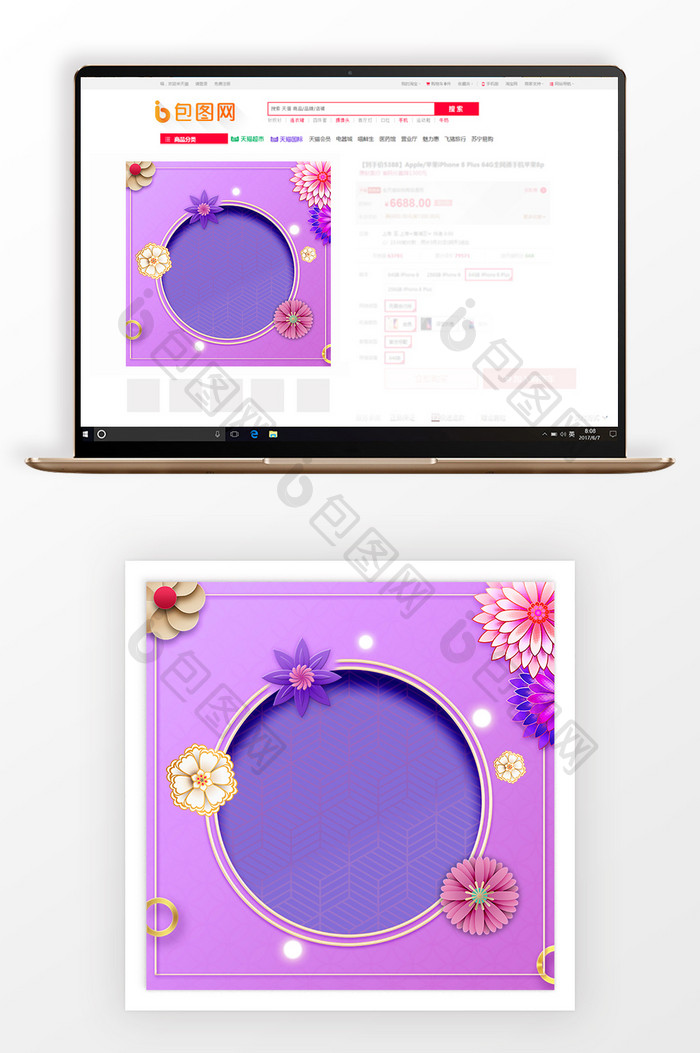 唯美紫色花朵春节女装主图背景