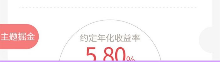 金融行业首页app界面设计