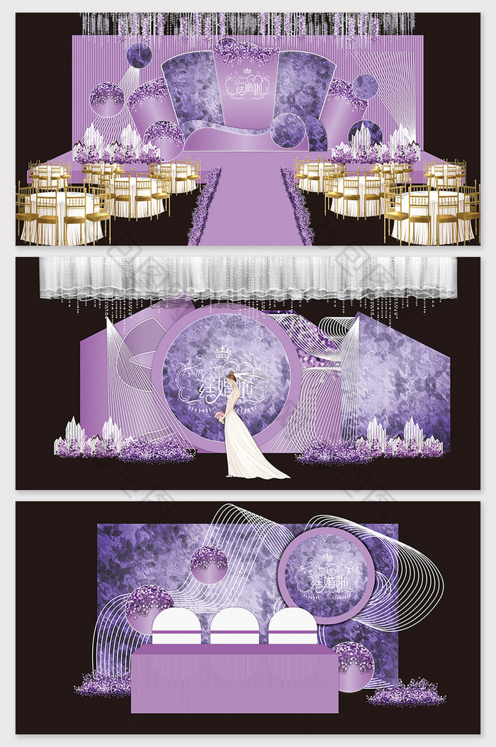 现代简约紫色唯美欧式婚礼效果图