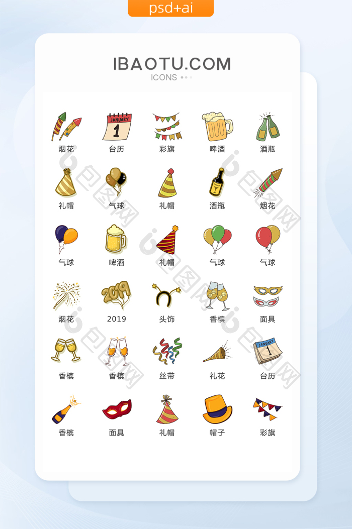 金色狂欢派对图标矢量UI素材ICON-包图网