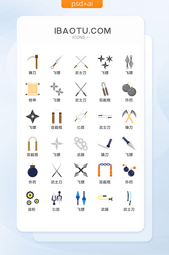 忍者武器图片 忍者武器素材 包图网