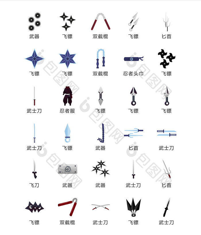 忍者武器图标矢量ui素材icon 图片下载 包图网 忍者武器图标矢量ui素材icon 图片下载 包图网