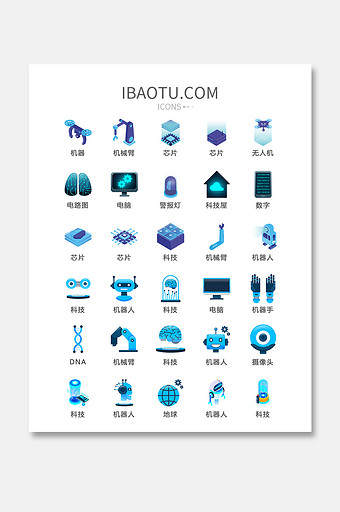 科技人工智能图标矢量ui素材icon 图片下载 包图网 科技人工智能图标矢量ui素材icon 图片下载 包图网