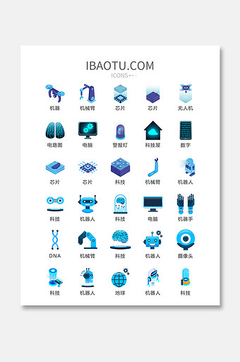 科技人工智能图标矢量ui素材icon 图片下载 包图网