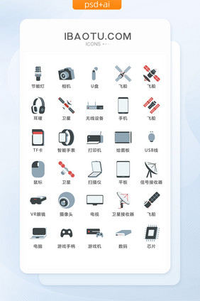 数码航天科技图标矢量UI素材ICON
