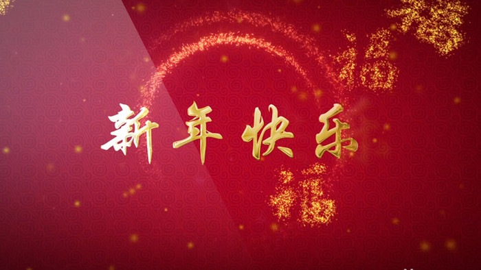 红色喜庆中国风福字新年片头AE模板