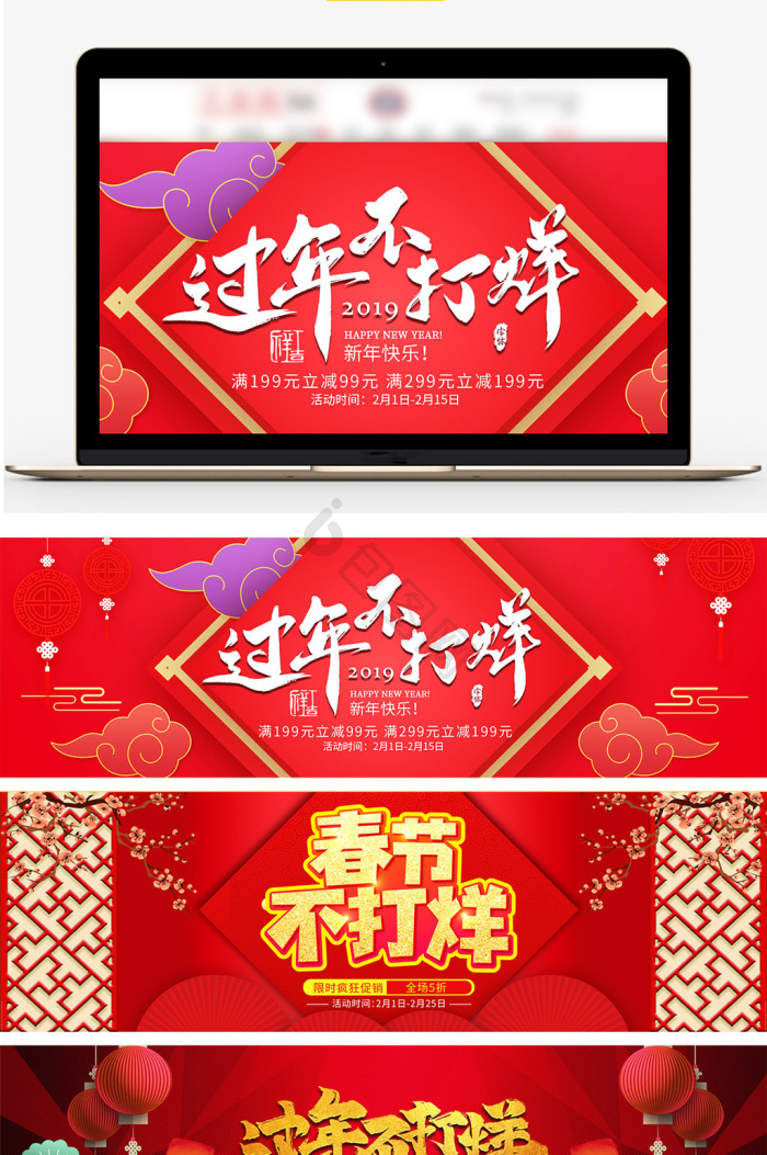 淘宝天猫中国风春节不打烊海报