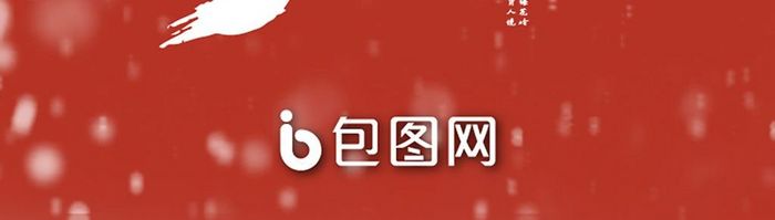 红墙复古大寒启动页UI移动界面