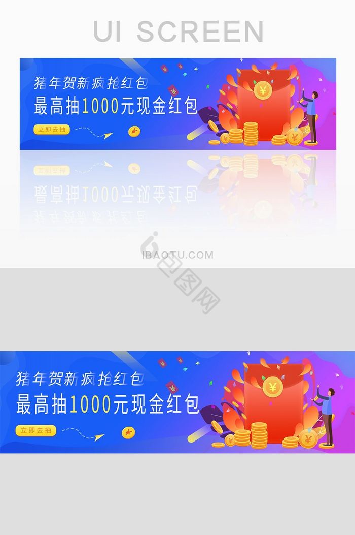 疯抢现金红包banner图片