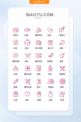 线条风时尚情人节icon图标