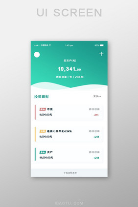 绿色渐变金融资产UI移动界面