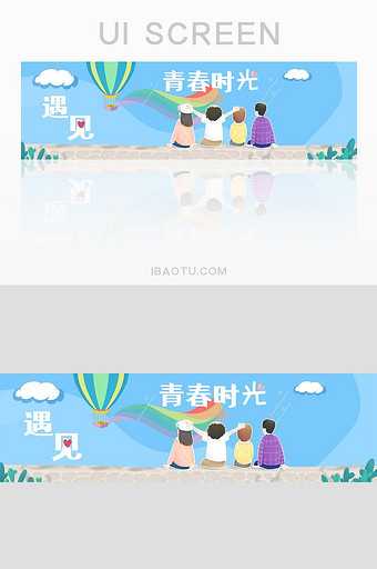 ui网站小清新遇见青春时光banner图片