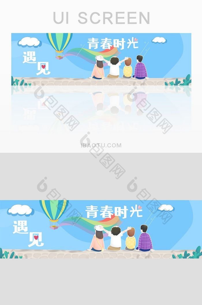 ui网站小清新遇见青春时光banner