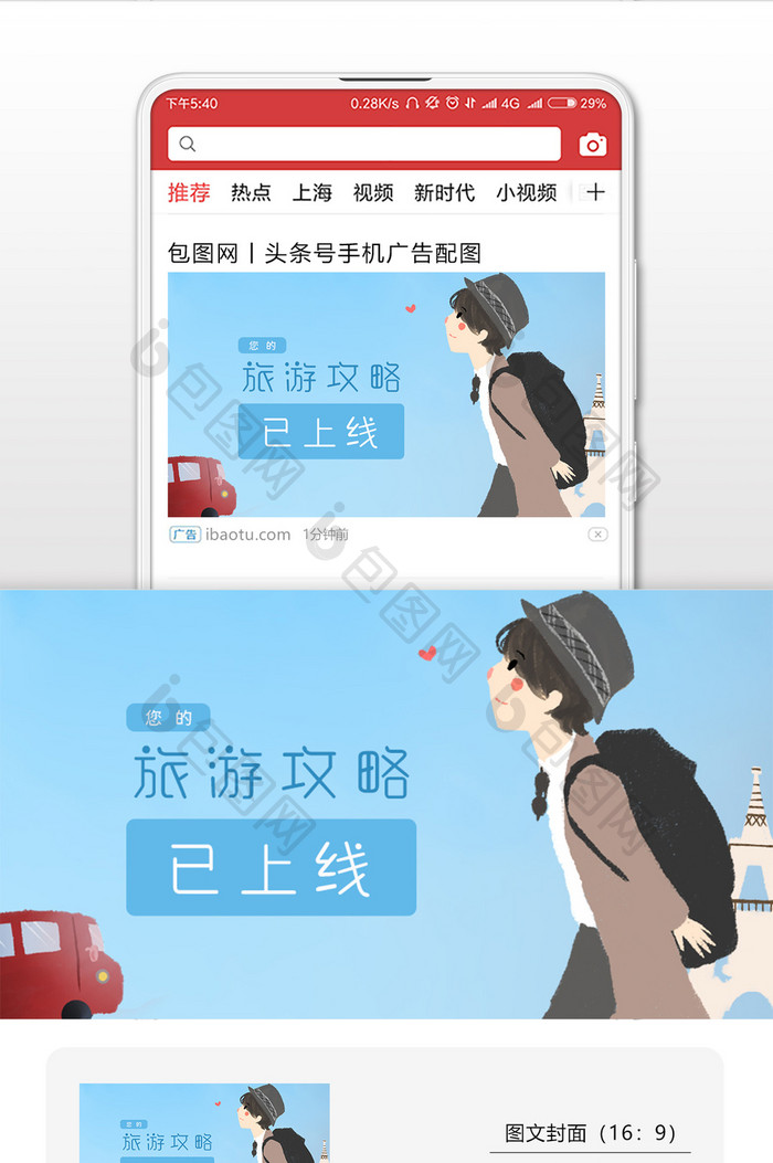 小清新新年游玩微信首图