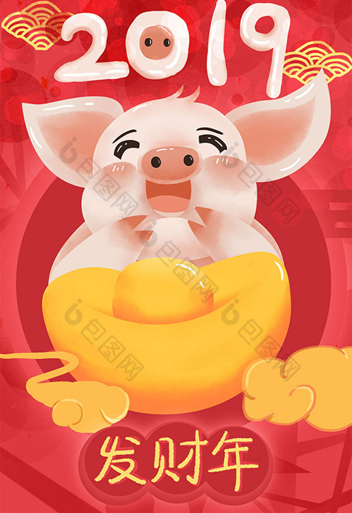 红色喜庆中国风2019猪年发财春节插画