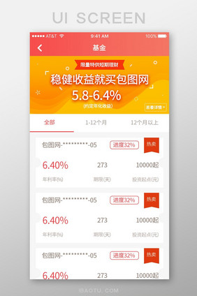 我的资产收益页面设计金融APPUI界面