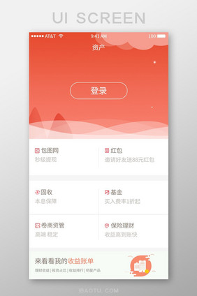 珊瑚橘基金资产页面设计金融APP