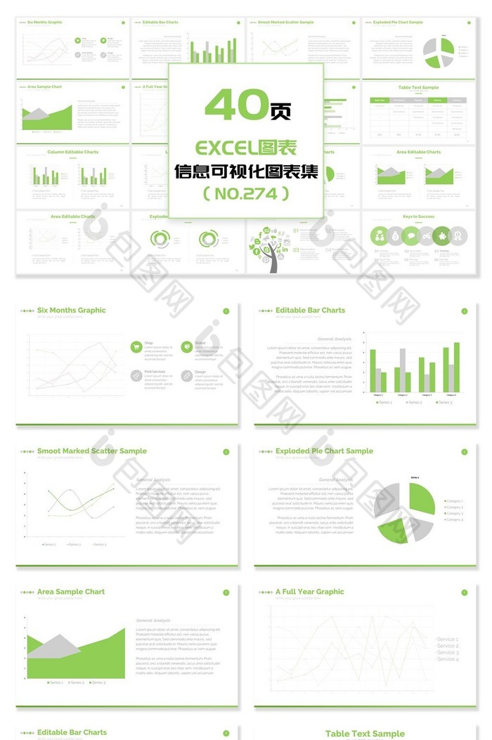 40页简约绿色清爽信息可视化PPT图表