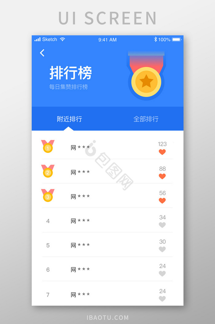 蓝色扁平社交APP排行榜UI移动界面图片