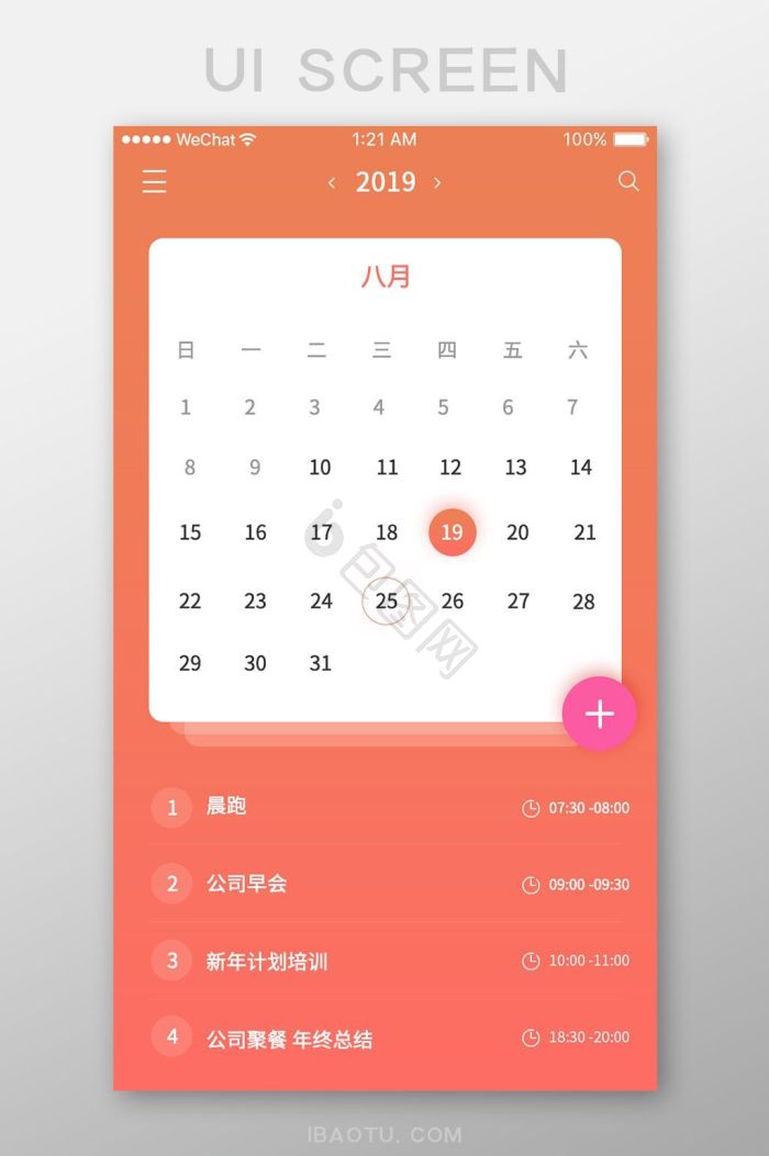 制定计划图片-制定计划素材免费下载-包图网