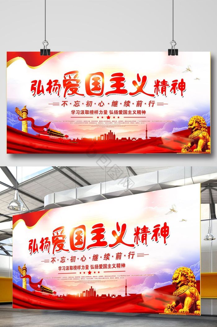 爱国主义图片-爱国主义素材免费下载-包图网