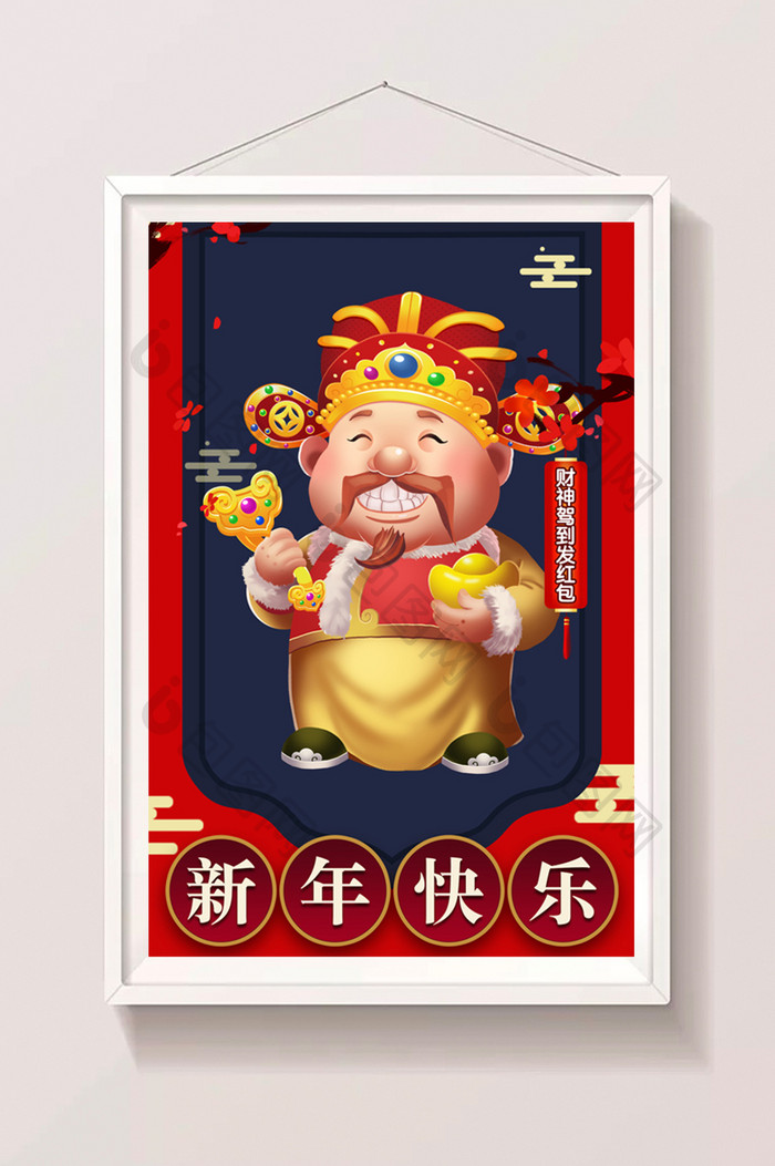 19猪年财神到恭喜发财插画 图片下载 包图网 19猪年财神到恭喜发财插画 图片下载 包图网