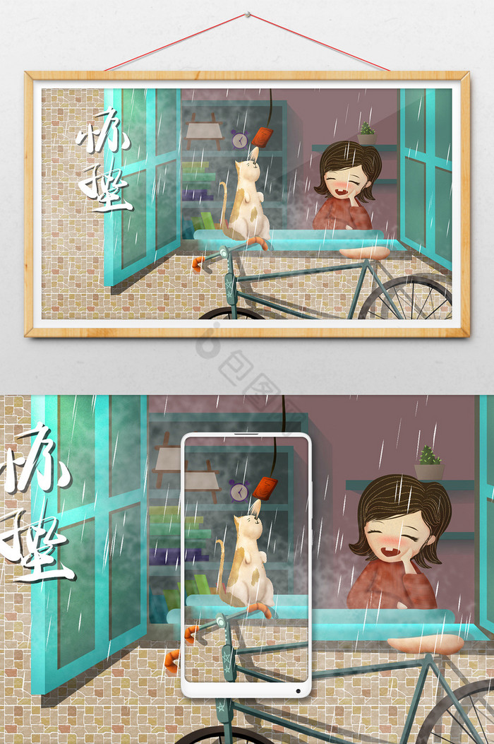 温馨春天惊蛰小雨猫咪女孩插画图片